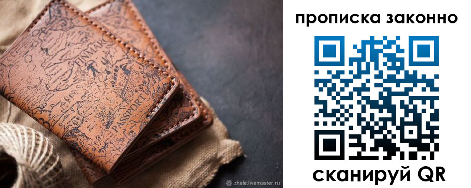 прописка поиск в Чайковском