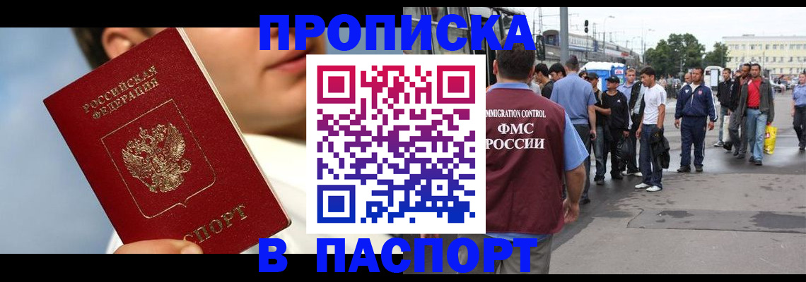 где прописаться в Чайковском