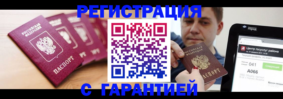 временная регистрация собственник в Чайковском