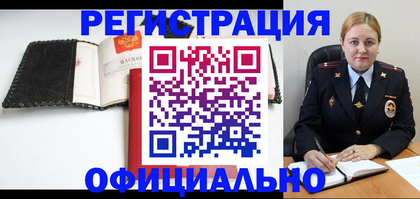 временная регистрация надежно в Чайковском