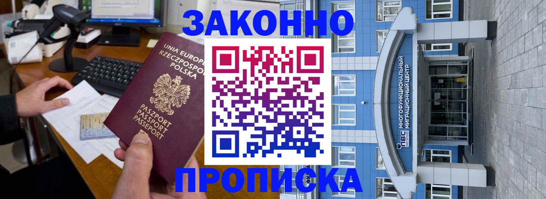 временная регистрация собственник в Чайковском