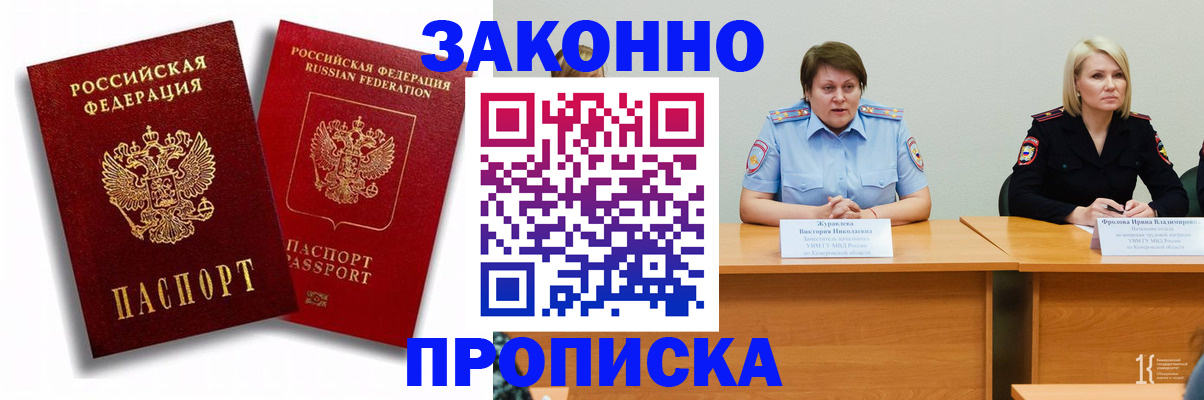 прописка для кредита в Чайковском
